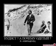 Немецким нудистам велели одеться, чтобы не смущать мигрантов 