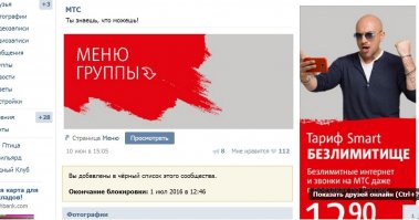 попросил прокоментировать ситуацию по этому поводу в вк,сразу отправили в бан,вот твари