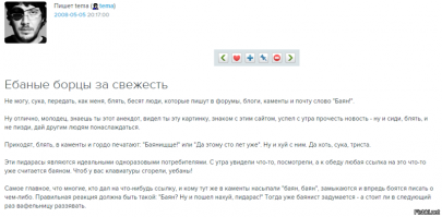 Да этому баяну уже 8 лет!!!