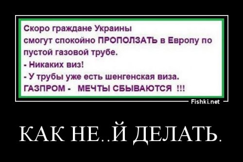 Британия выходит — Украина заходит?