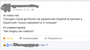 Реакция соцсетей на вылет сборной Украины с Евро-2016