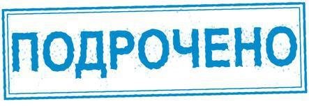 Правильные горничные