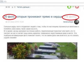 Фото хорошие, но вот это как?