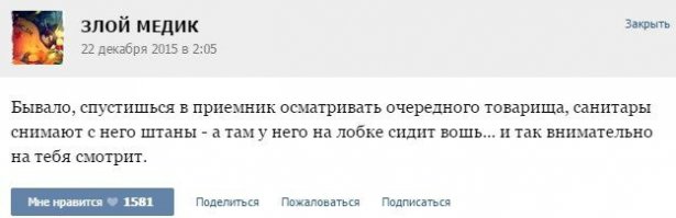 Врач хороший, врач плохой