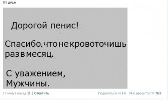 Смешные и пошлые картинки