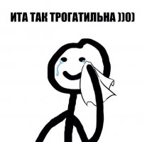 Все это было очень очень трогательным, ровно до того момента как это выложили в интернет. И муж стал сопливым говном (мужик может быть таким, иногда даже должен быть таким, но исключительно для своей любимой, а не для всего мира) и трогательный подарок, стал бессмысленной херней из проволоки. Все милое и трогательное выставленное на показ становится говном, истинные чувства превращаются в позерство, трогательные переживания в наигранность. 
Постить такое обсирать и свои отношения и свои поступки. Искренность не бывает показной, сделал хорошее дело молчи об этом, а тут решил двойной бонус отхватить. И минет от любимой за сердечко и лайков от восторженной публики за трогательную историю. А чего иди дальше, выложи фотки как она тебя отблагодарит вечером, мы посмотрим оценим технику и непременно налайкаем. Беда современного общества в жизни не для себя, а на показуху.