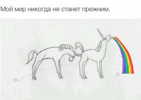 Не удержался ...