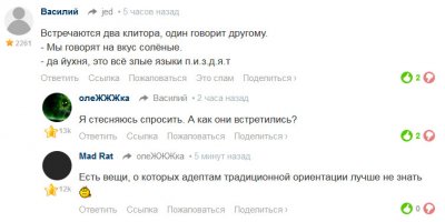 Комментарии из соц.сетей