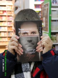 Фотоиллюзия 