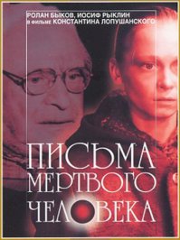 10 самых пессимистичных фильмов в истории кино (11 фото)