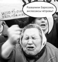 Британские старики толкнули страну к развалу