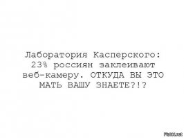 Паранойя Цукерберга: основатель Facebook заклеил скотчем веб-камеру и микрофон на своём ноутбуке