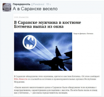 Вот дебил, бэтмен не умеет летать, надо было костюм супермена одевать!