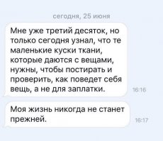 вот это было жестоко