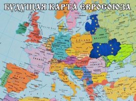 Жители Британии и всего мира шутят о выходе страны из ЕС
