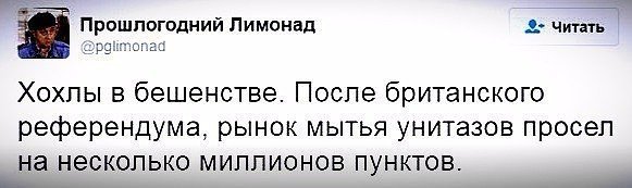 Британские старики толкнули страну к развалу