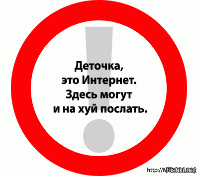 Ой! Прошу прощения, мой высокоинтеллектуальный собеседник  Я и не знал о таких высоких материях вообще нихрена! Позвольте Вам напомнить, что это именно ты начал разговаривать в таком русле - "Вот спасибо Вам светоч!", тем самым показав свое предварительное презрение к собеседнику.
И чего ты, сука потная ждал, после этого? Махания (символического платочками и вызовов на дуэль)? Да ты внатуре <span style='color:gray'>[мат]</span> конченный! Терпи, терпила... Это твоя судьба.