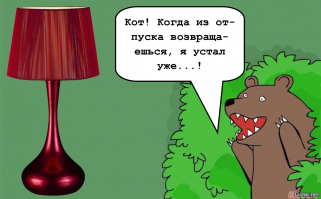 Как  первый раз причинили добро