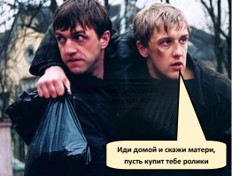 Как  первый раз причинили добро
