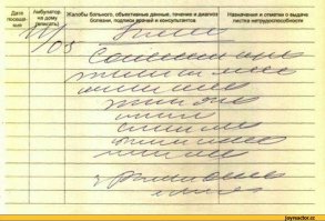 пф, офтальмоферон, а здесь че ?