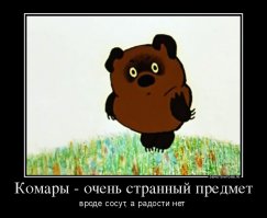 Натуральные экстракты против комаров