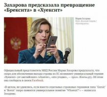 Стало понятно, кого имел в виду глава МИДа С.Лавров. Говоря фразу "Дебилы, бля" он очевидно имел в виду сотрудников подчененного ему ведомства.