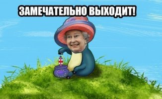 Жители Британии и всего мира шутят о выходе страны из ЕС