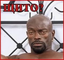 Без лоха и жизнь плоха