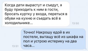 "Любите внуков - они отомстят нашим детям" (с)