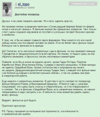 ооо, про этот я уже слышал раньше. это полнейшая жесть, но больше всего комменты поражают, вот например: