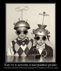 Рассказ радиолюбителя