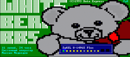 Ну выживал я в той же вселенной что и все остальные. Просто до того как СССР приказал долго жить, был у меня доступ в загнивающие капстраны. Комп стоил просто караул сколько денег. Вопрос стоял о покупке либо машины либо его любимого. Но было понятно что за компами будущее. И да, инета не было ;) зато были ББСки и ФИДО