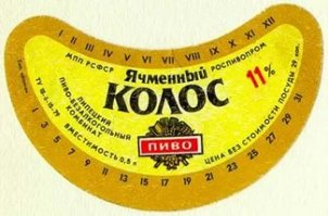 Судя по соседям и пустым бутылкам на столиках, пьют люди далеко не кофе между парами :)
Этикетки похожи на пиво ячменный колос