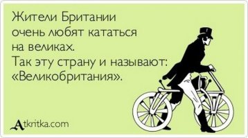 15 по-настоящему безумных фактов о Британии