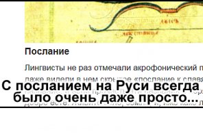 Главные загадки русского языка 