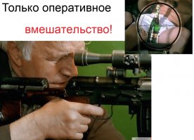 Развратно-поступательные движения 