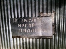 ..."бедные" геи,сплошь и рядом дискриминация!!!
P.S. А я чё? Я - гетеро,мне можно!!!