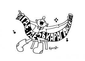 Где отдыхают россияне 