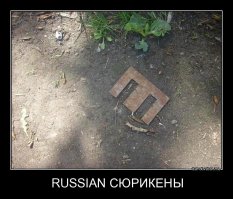 а я в детстве сюрикенам радовался