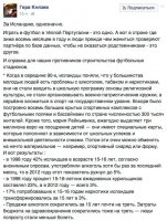 Англия - Brexit с Евро 2016