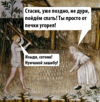 Средневековье в смешных картинках