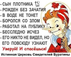 Что делать честным людям?