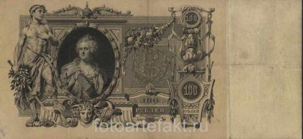 Катюхины 100 рублей, вот это настоящее произведение искусства!