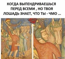 Средневековье в смешных картинках