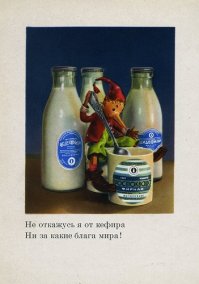 Про молочную продукцию. Как нас обманывают