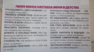 28 легендарных цитат от наших любимых родителей 