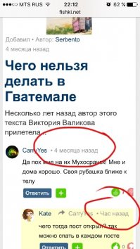 Чего нельзя делать в Гватемале