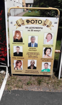 Смешные надписи и объявления