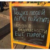 Смешные надписи и объявления