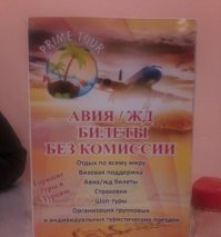 Я раньше таких поправлял, но они начинали пороть чушь - и конечно же, они были "правы". Перестал. Может, я и утрирую, но просто страшно смотреть - как идёт всеобщая "дебилизация" населения. И я не призываю всех быть исключительно грамотными, но к примеру "-ться" и "-тся" - надо уметь писать писать правильно.
 Вот, вчера видел (как говорится - "найди две ошибки"):